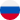 Русский